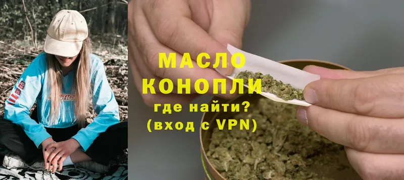 Дистиллят ТГК гашишное масло  Евпатория 